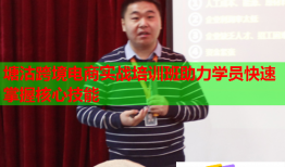 塘沽跨境电商实战培训班助力学员快速掌握核心技能