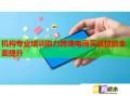 机构专业培训助力跨境电商实战技能全面提升