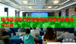 静海培训助力跨境电商实战技能全面提升方案