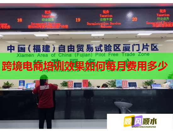 跨境电商培训效果如何每月费用多少